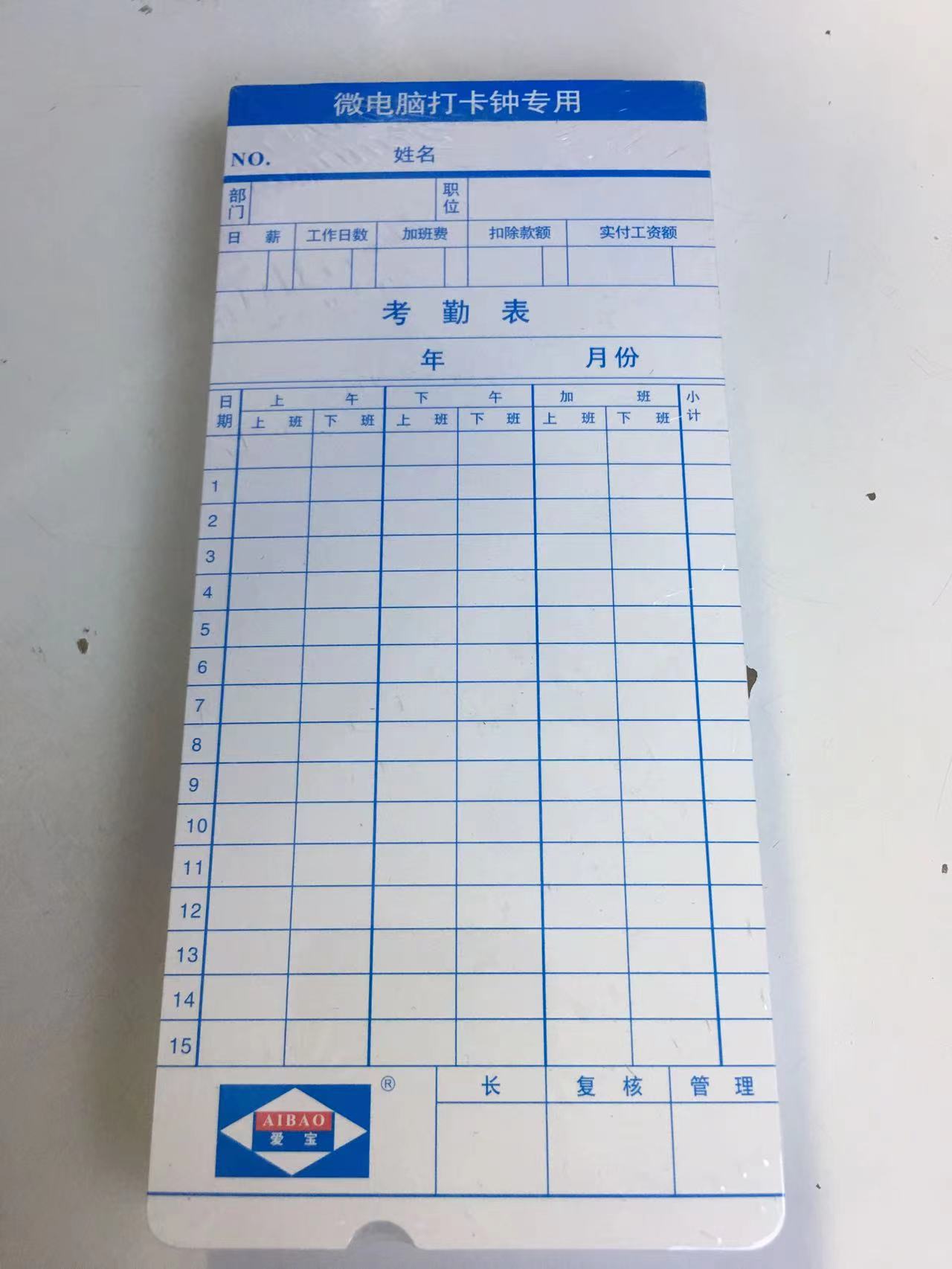 爱宝卡钟用纸卡350克100张一包