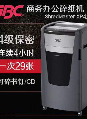 GBC杰必喜办公碎纸机连续碎纸4小时 碎卡书钉卡光盘办公商用包邮