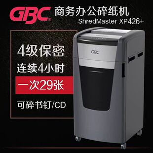 GBC杰必喜办公碎纸机连续碎纸4小时 碎卡书钉卡光盘办公商用包邮