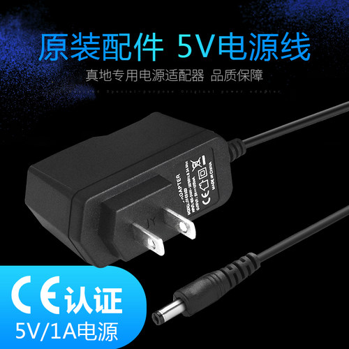 真地5V1A电源真地A-E030电源真地ZDE200 A-F260/A-E260/ZD10U电源