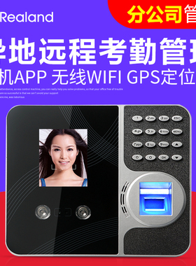 真地F491/492FBS人脸指纹云考勤机刷脸面部识别网络远程手机WIFI