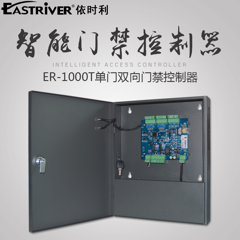 依时利ER-1000T单门双向联网控制器 ER-2000T两门双向联网控制器 ER-4000T四门单向联网控制器