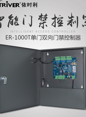 依时利ER-1000T、ER-2000T、ER-4000T门禁控制器 多门门禁选择
