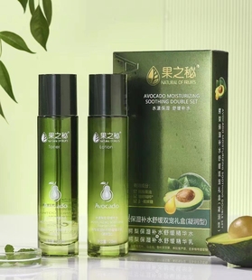 果之秘鳄梨护肤品水乳草本植物正品补水保湿控油学生化妆品礼盒装