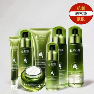 果之秘鳄梨补水抗皱护肤品礼盒紧致套盒化妆品全套官方正品 套装
