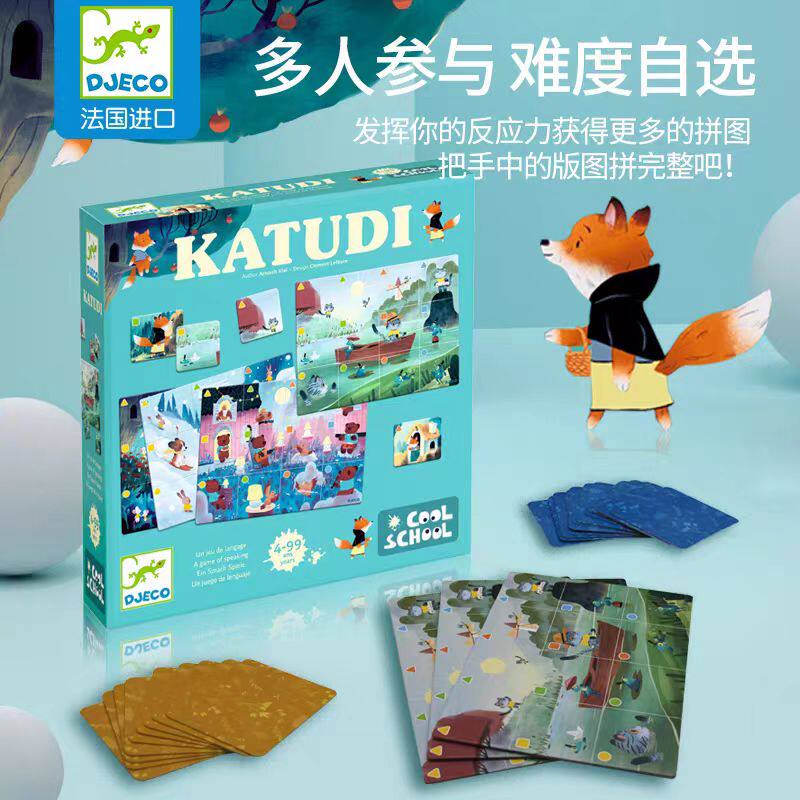 卡图对应章鱼拼图海胆猎人寻宝