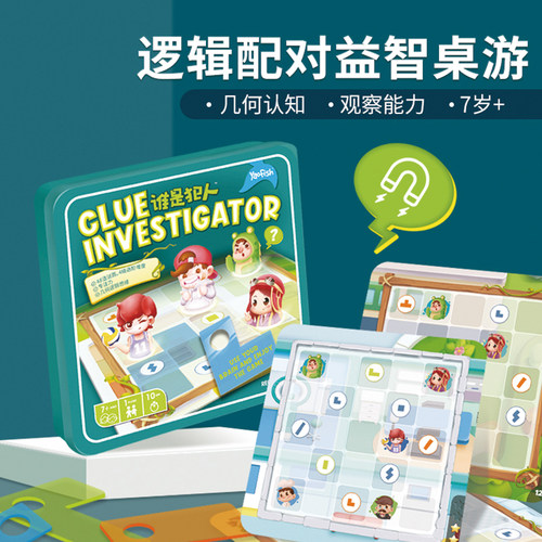 yaofish7岁以上逻辑思维益智玩具