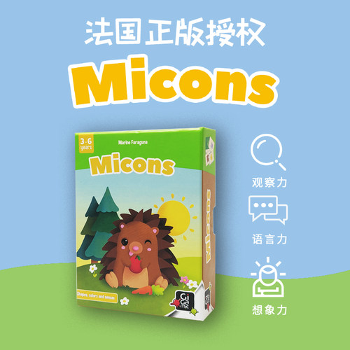 思维训练找不同gigamic新品促销