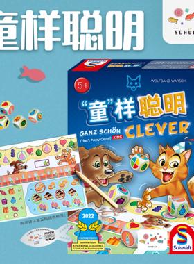 旭乐园童样聪明 儿童桌面游戏趣味记忆训练逻辑推理社交互动5岁+