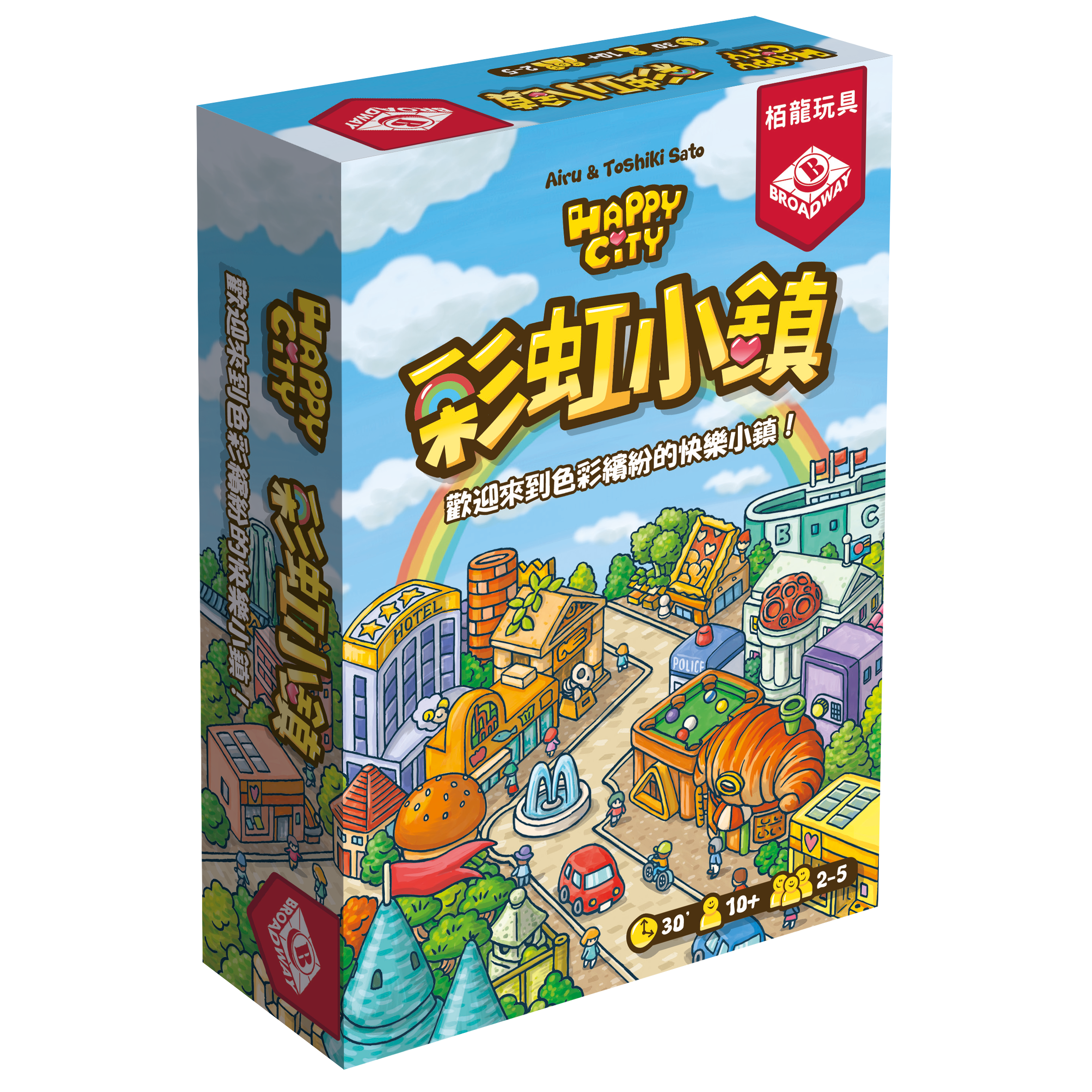 栢龙彩虹小镇卡牌计算启蒙桌游戏