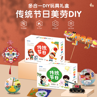 幼儿园DIY儿童节气美劳套装春夏秋冬传统手工活动益智材料包