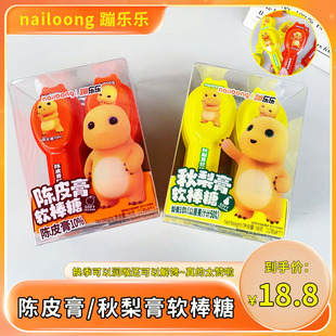 蹦乐乐奶龙秋梨膏陈皮软棒糖健康儿童休闲哄娃食品