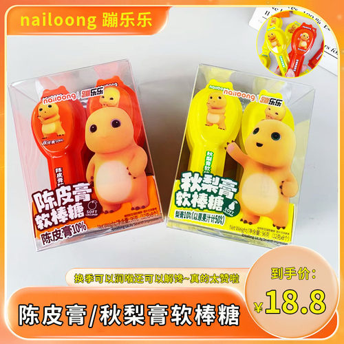 蹦乐乐奶龙秋梨膏陈皮膏软棒糖