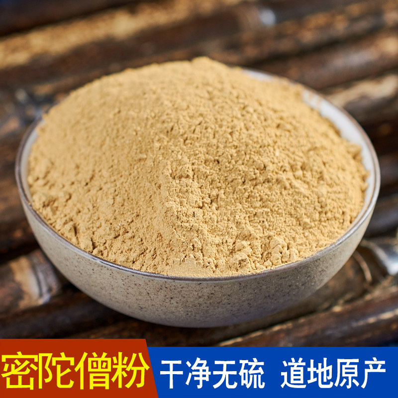中药材 密陀僧粉 蜜陀僧 金炉底  纯天然 500g/克 包邮