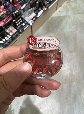 日本砍妹canmake单色腮红膏胭脂CL01井田唇颊两用16日杂
