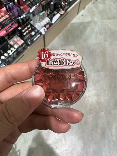 日本砍妹canmake单色腮红膏胭脂CL01井田唇颊两用16日杂