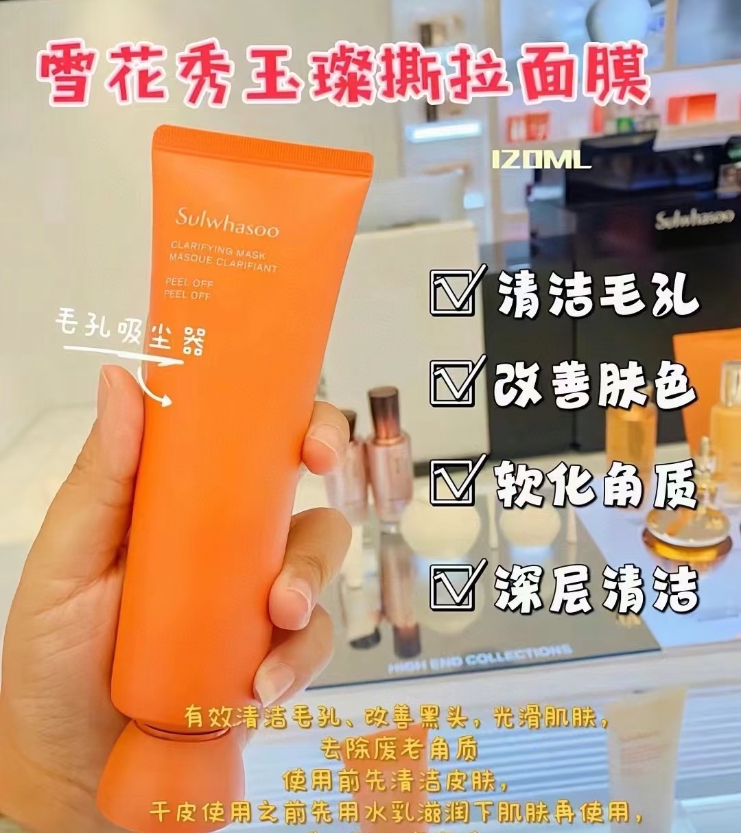 雪花秀玉容撕拉面膜 补水保湿清洁毛孔去黑头收毛孔污垢150ml