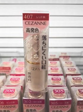 日本cezanne倩诗丽白胖子口红限定色101 401 ct04 哑光保湿