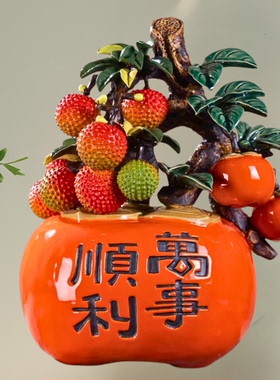 万事顺利荔枝柿子佛山石湾公仔陶瓷摆件公司办公乔迁客厅玄关装饰