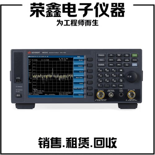 Keysight是德科技 N9321C频谱分析仪 扫频仪