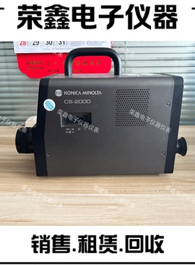 收售柯尼卡美能达CS-2000 CA2000 CA2500 CA410色彩分析仪 亮度计
