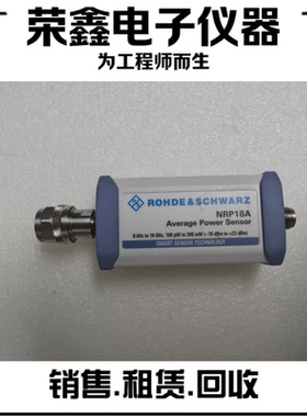罗德与施瓦茨功率探头NRP18A NRP18T NRP50T NRP8S NRP40S