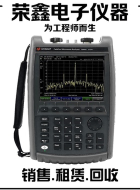 租售回收是德科技N9950A手持式微波分析仪