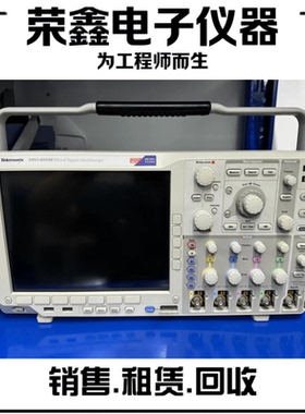 Tektronix泰克MSO4054B MDO4054C MSO5034 MSO4104B示波器