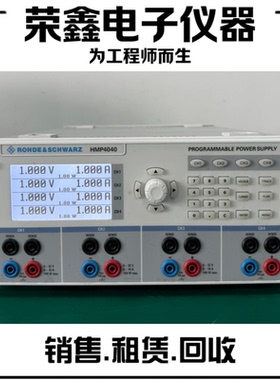 收售罗德与施瓦茨HMP4040电源