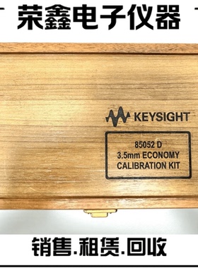 是德科技85052D 26.5G机械校准件85058D 85091C 85032E安捷伦