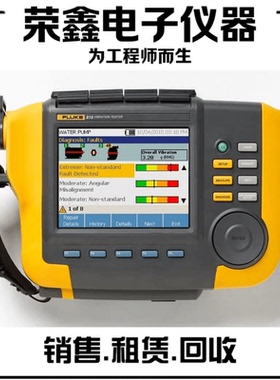 全新原装FLUKE福禄克810测振仪