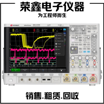 原装是德科技MSOX4154A 混合信号示波器DSOX4154A 示波器
