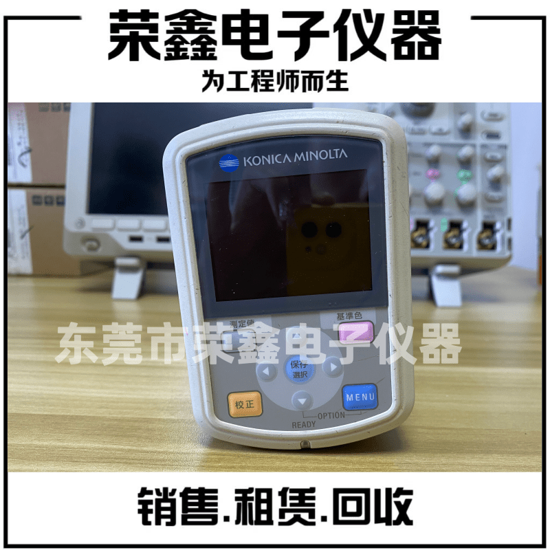 柯尼卡美能达CM-700D色差仪分光测色仪