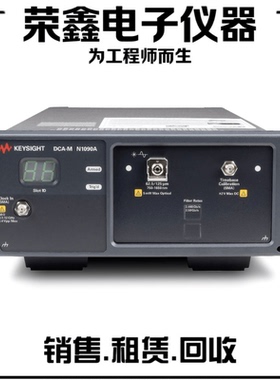 是德科技N1090A采样示波器N1091A N1092A N1093A N1094A示波器