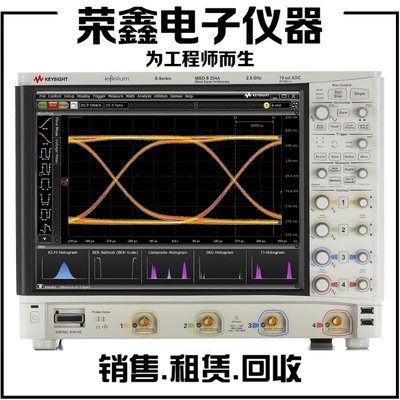 高价回收是德科技MSOS254A DSOS254A DSOS104A DSOS204A示波器