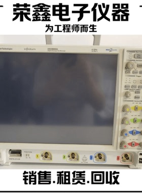 高价回收Agilent安捷伦DSO9404A/MSO9254A数字示波器