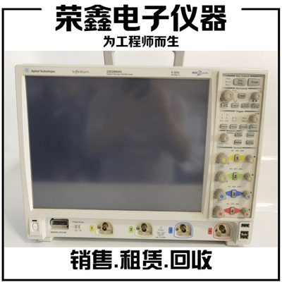 高价回收Agilent安捷伦DSO9404A/MSO9254A数字示波器