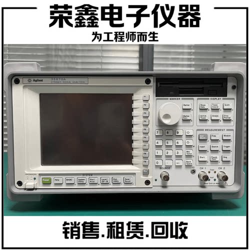 安捷伦35670A频谱分析仪