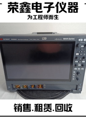 是德KEYSIGHT示波器MXR054A/MXR104A/MXR108A/MXR204A/MXR208A