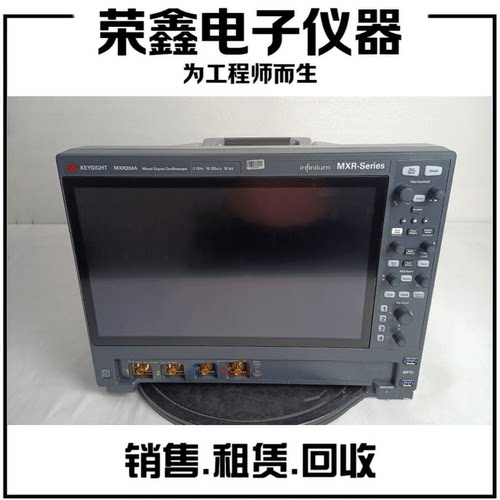 是德KEYSIGHT示波器MXR054A/MXR104A/MXR108A/MXR204A/MXR208A