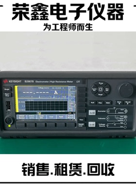 回收 是德科技B2987B 2985A B2981B B2983B皮安表/静电计