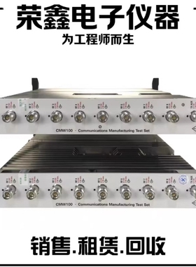 罗德与施瓦茨Rohde&Schwarz CMW100 K06通信测试仪德国进口现货