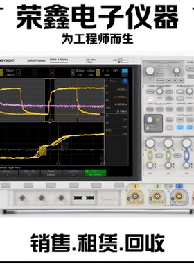 是的科技MSOX4024A 混合信号示波器 MSOX4022A混合信号示波器