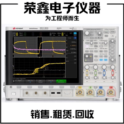 是的科技MSOX4024A 混合信号示波器 MSOX4022A混合信号示波器