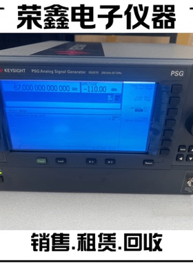 KEYSIGHT是德E8257D E8267D E8247D矢量信号发生器