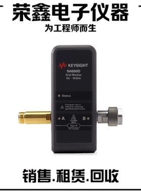 是德科技N4690D N4691D N4692D N4693D N4694D是德科技电子校准件