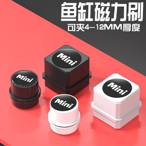 鱼缸磁力刷强磁清洁刷清洁工具