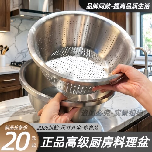 【正品】新款食品级316不锈钢盆家用厨房加厚和面打蛋洗菜沥水篮