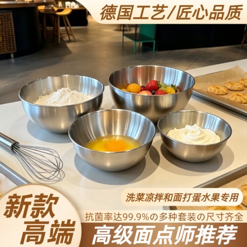 【自营】2026新款正品不锈钢盆加厚家用水果打蛋和面洗菜料理盆