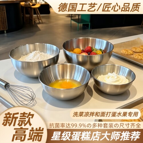 【苏宁自营】新款不锈钢盆加厚家用水果打蛋和面洗菜凉拌料理盆